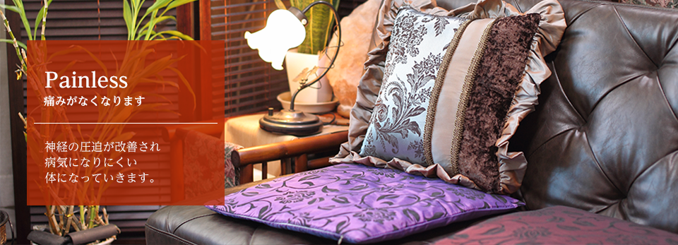 中央カイロプラクティック